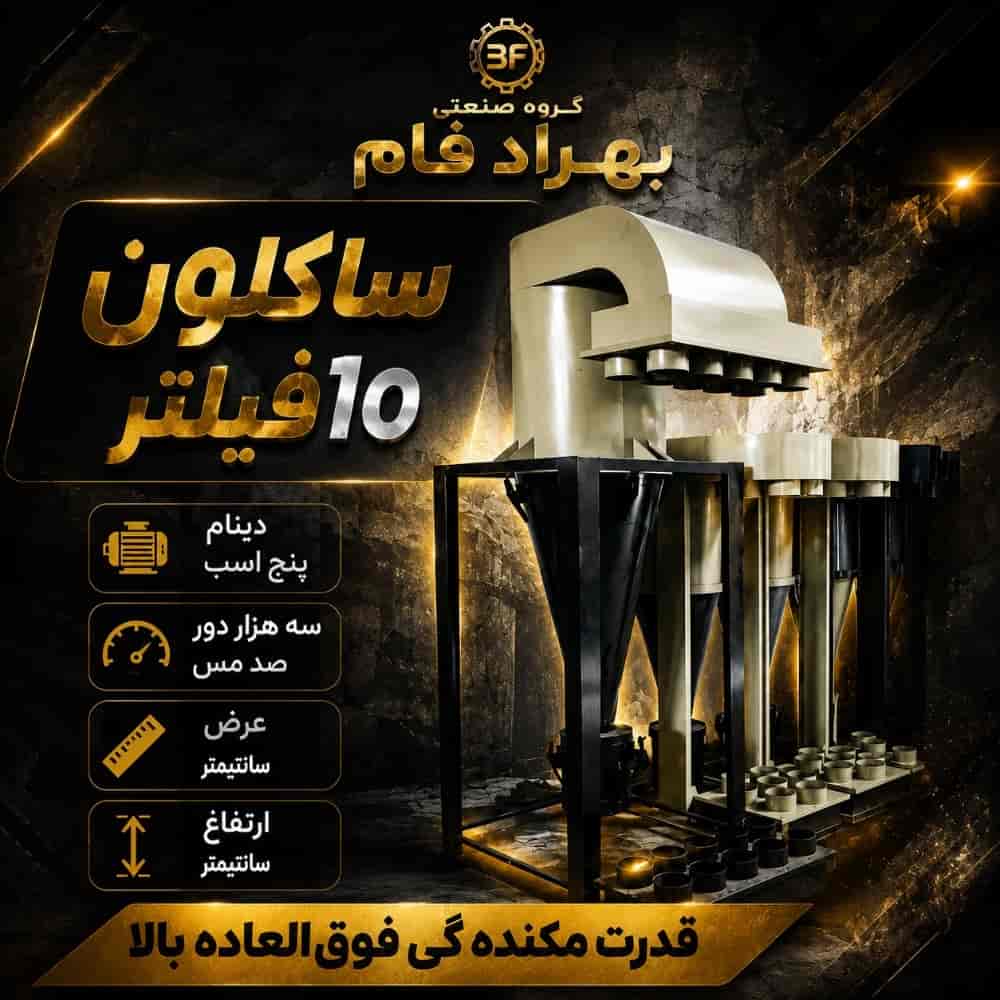 ساکلون
